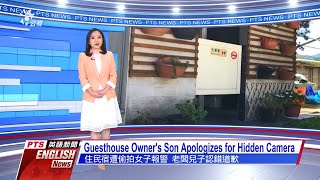 20200720 PTS English News