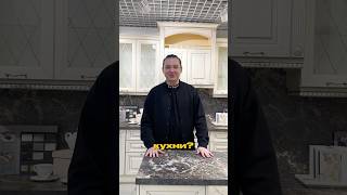 Без чего не обойдется выбор кухни? замеры, референсы, хорошая компания, которая поможет с выбором.