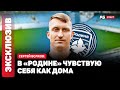 РОДИНА — ФАКЕЛ // ВОЛКОВ О КОНФЛИКТЕ: МЫ ВСЕ МУЖЧИНЫ — ЗАШЛИ ИЗВИНИТЬСЯ, ТАК КАК БЫЛИ НЕПРАВЫ