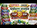 UPTET 2026 EVS Class -1 | Paper 1 EVS पर्यावरणअध्ययन by missbablimam | evs practice set -1