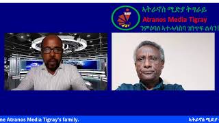 #Tigray #Ethiopia #Eritrea #TDF #TPLF ዕለታዊ ፈነወ 18-06-2021