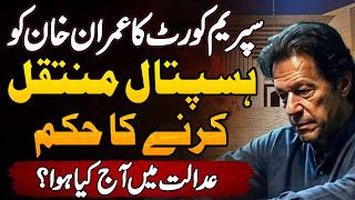 Supreme Court Orders Imran Khan s Transfer To Shifa International Hospital - What Happened In Court