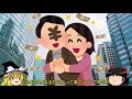 ゆっくりが語る、けもフレ2炎上の歴史 第十章
