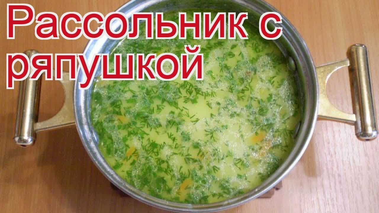 Рецепт рассольника супа классический пошаговый рецепт. Рецепт рассольника супа классический пошаговый рецепт. Рассольник. Суп рассольник с перловкой. Уха из ряпушки рецепт.