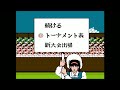 【FC】甲子園　クリア動画