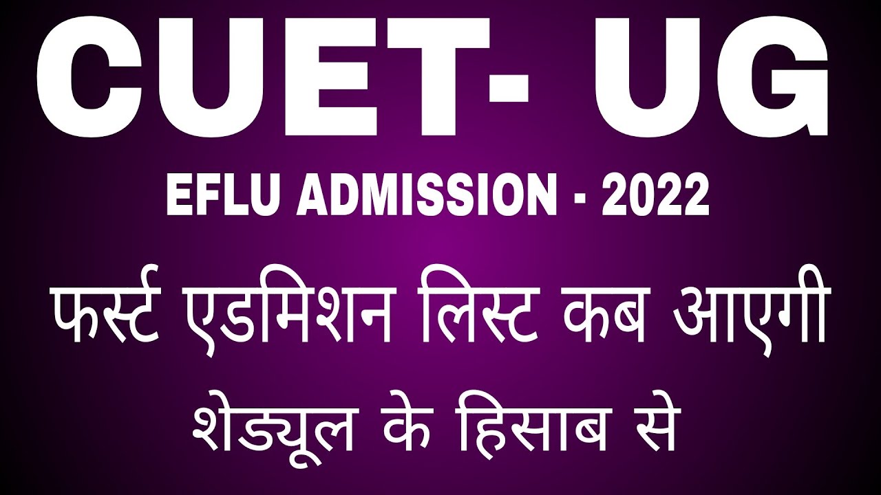CUET- UG | Eflu Admission Schedule 2022 | Cutoff kab aayega | Admission kab hoga
