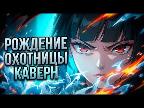 Смотрю Тизер персонажа Хосими Мияби: «Рождение Охотницы каверн» | Zenless Zone Zero