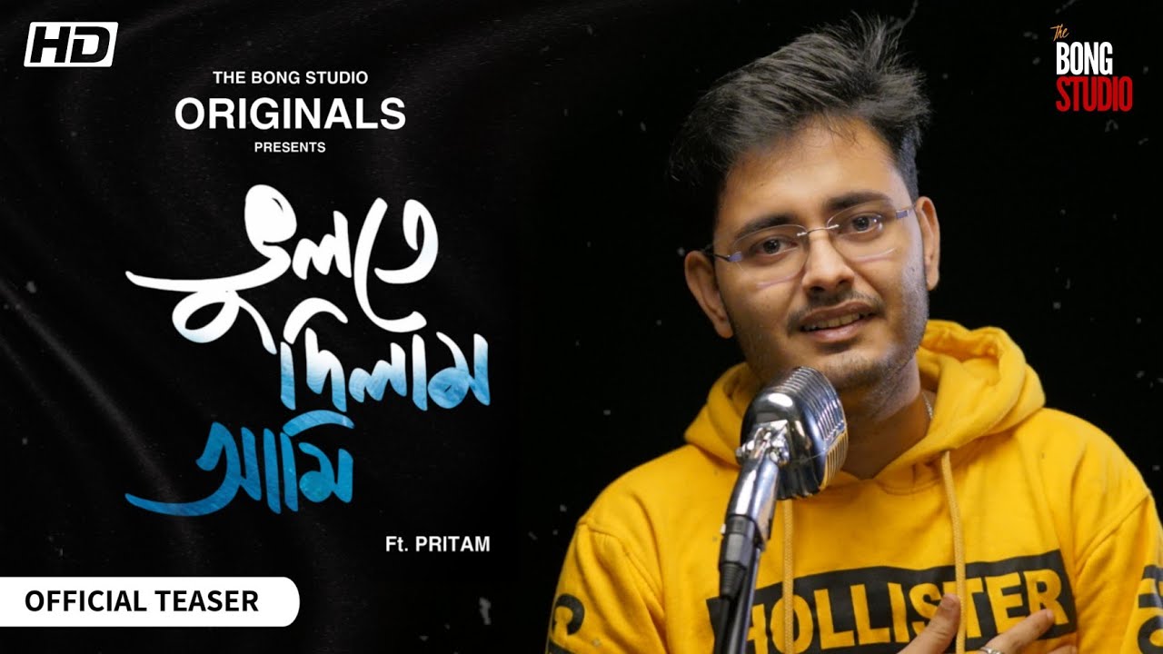 Bhulte Dilam Ami   Official Song Teaser  Pritam  TBS Originals