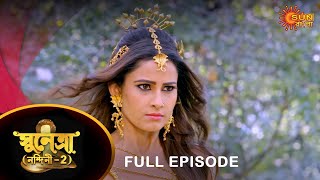 Sunetra  - Full Episode | 2 Feb 2023 | Full Ep FREE on SUN NXT | Sun Bangla Serial