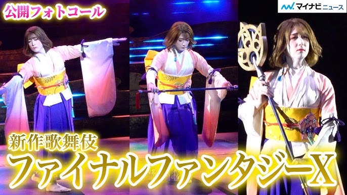 KINOSHITA GROUP presents New Kabuki FINAL FANTASY X