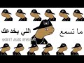 اغنية انت فشلو مضحك