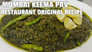 MUMBAI IRANI KEEMA PAO RECIPE || MUTTON KEEMA RECIPE IN HINDI || KEEMA PAO KI EK BAHOT PURANI RECIPE