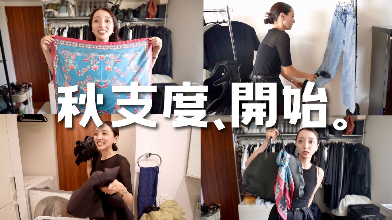 最近買ったもの👗買った分手放しつつ、服にたっぷり愛情注ぐ日🫶【購入品とクローゼット整理】