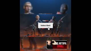 Вводи - Код STKILL ❤‍🔥 #standoff2 #стендик #мем #stadoff2top #стандофф2 #каткастандофф #рекомендации