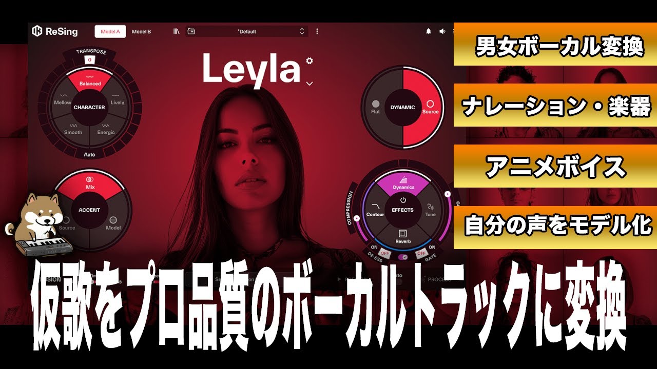 ボイスチェンジャーを超えた「完全に別人になれる」AI音声変換 