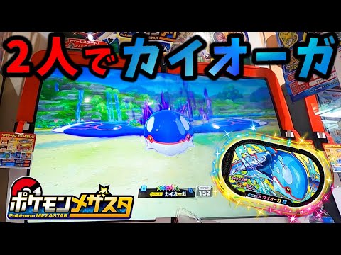 ポケモンガオーレ&メザスタ ガオーレのゲンシグラードンつかう！ポケモンメザスタ 1だん限定