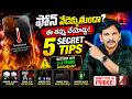 “Phone Overheating? ⚠️ Summer లో ఈ Secret Tips తెలియకపోతే Danger!”
