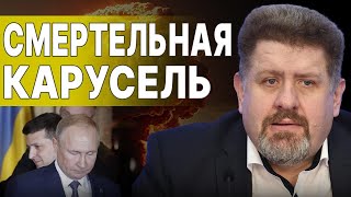 Бондаренко: В Кремле Отдан Страшный Приказ! Покушение На Зеленского: Заговор Вскрыт!