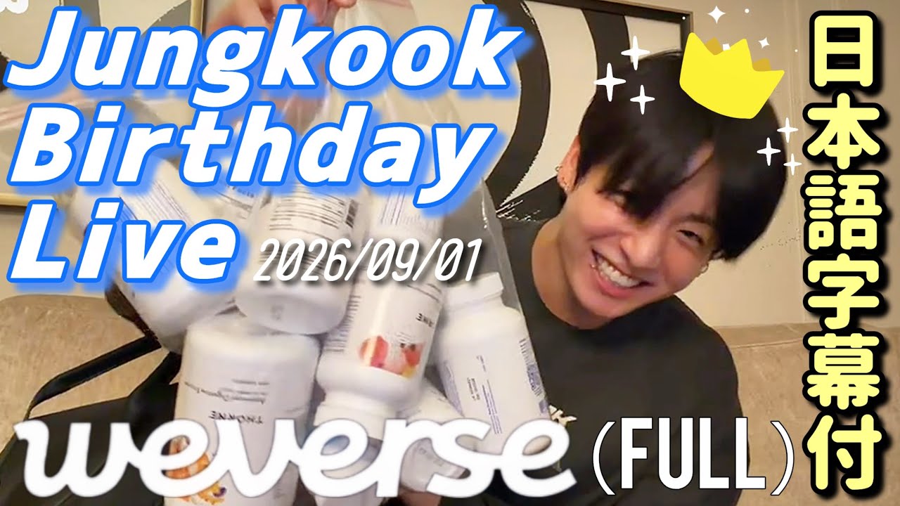 BTS ENG SUB】 09.01.2026 Jungkook Birthday Weverse Live - YouTube