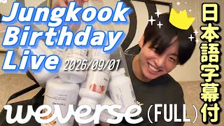 BTS ENG SUB】 09.01.2026 Jungkook Birthday Weverse Live - YouTube