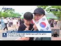 [이슈] '투표용지 부족' 항의 집회 계속, 입주사도 발 묶여/'용지 부족' 투표소 계속 늘어/12곳서 득표수 일치, 조작의혹 제기까지/2026년 6월 10일(수)/KBS