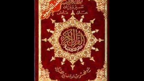 جمعان العصيمي سورة ص