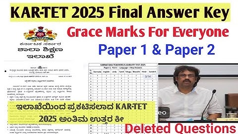 ಇಲಾಖೆಯಿಂದ ಪ್ರಕಟಿಸಲಾದ KAR-TET 2025 ಅಂತಿಮ ಉತ್ತರ ಕೀ|| KAR-TET 2025 Final Answer Key Grace Marks 
