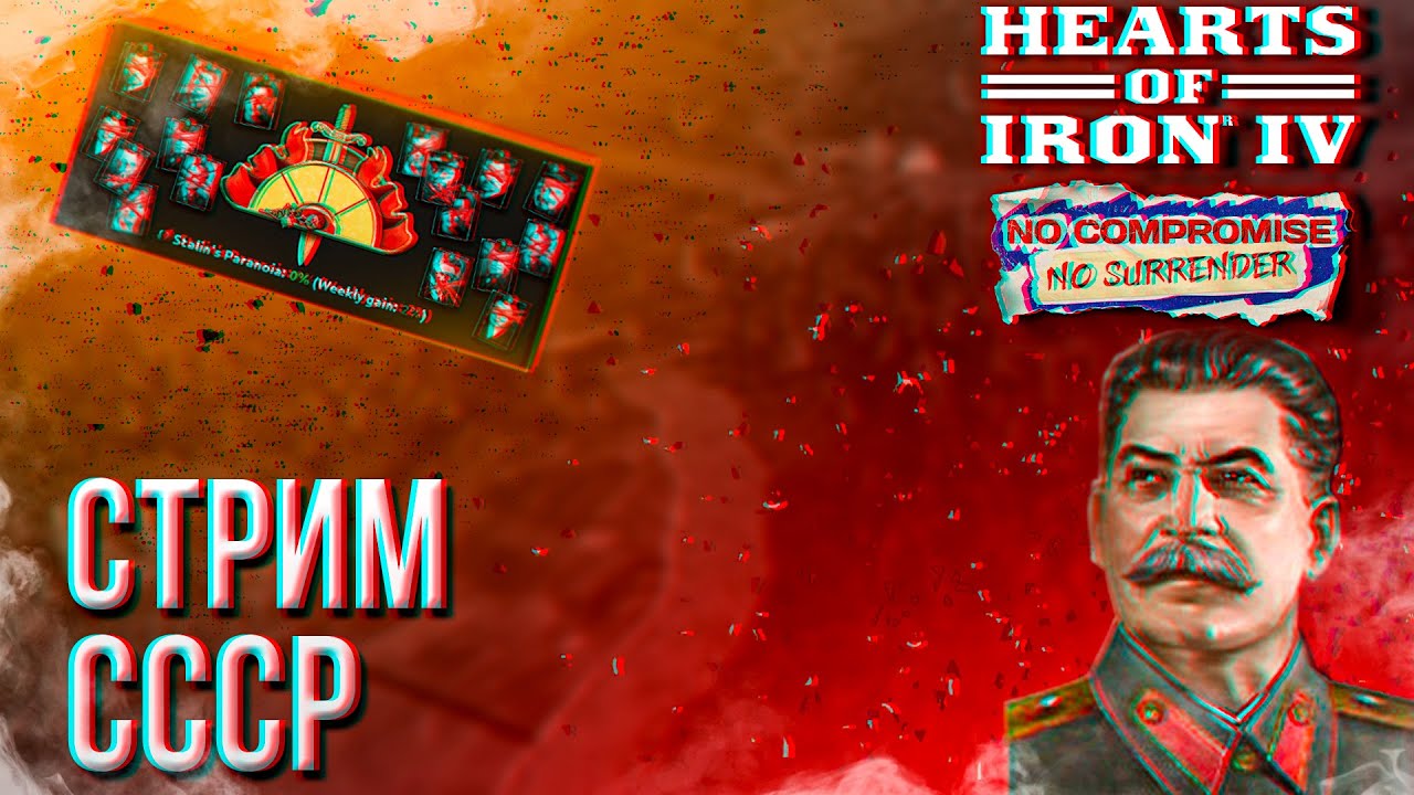 HOI4 - СССР С МОДОМ DISCORD AI + ЗАКАЗ МУЗЫКИ !mod !music !tg