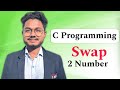 C program to swap two numbers || C Programming