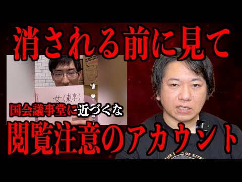 [Watch before it’s deleted] The banned TikTok account that’s forbidden from approaching the Natio...