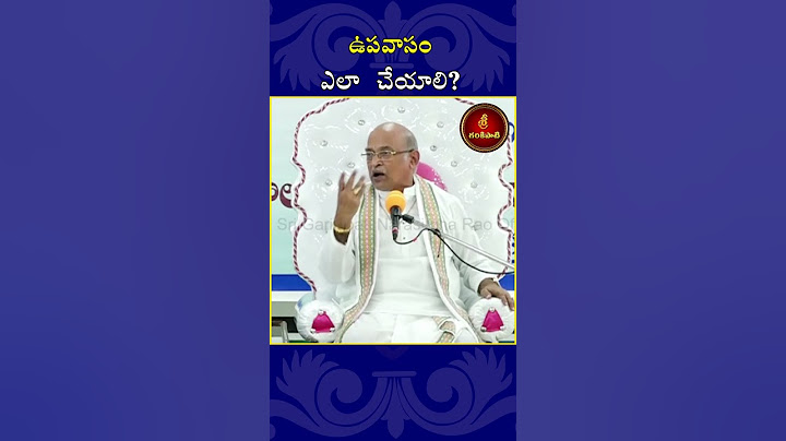ఉపవాసం ఎలా చేయాలి? #Garikapati #Shorts #Upavasa #pravachanalu  #spirituality #fasting #devotion