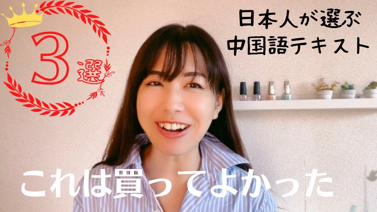 即学・楽学　わずか８パターンで学ぶ中国語会話 即学・楽学 わずか8パターンで学ぶ中国語会話 即学・楽学