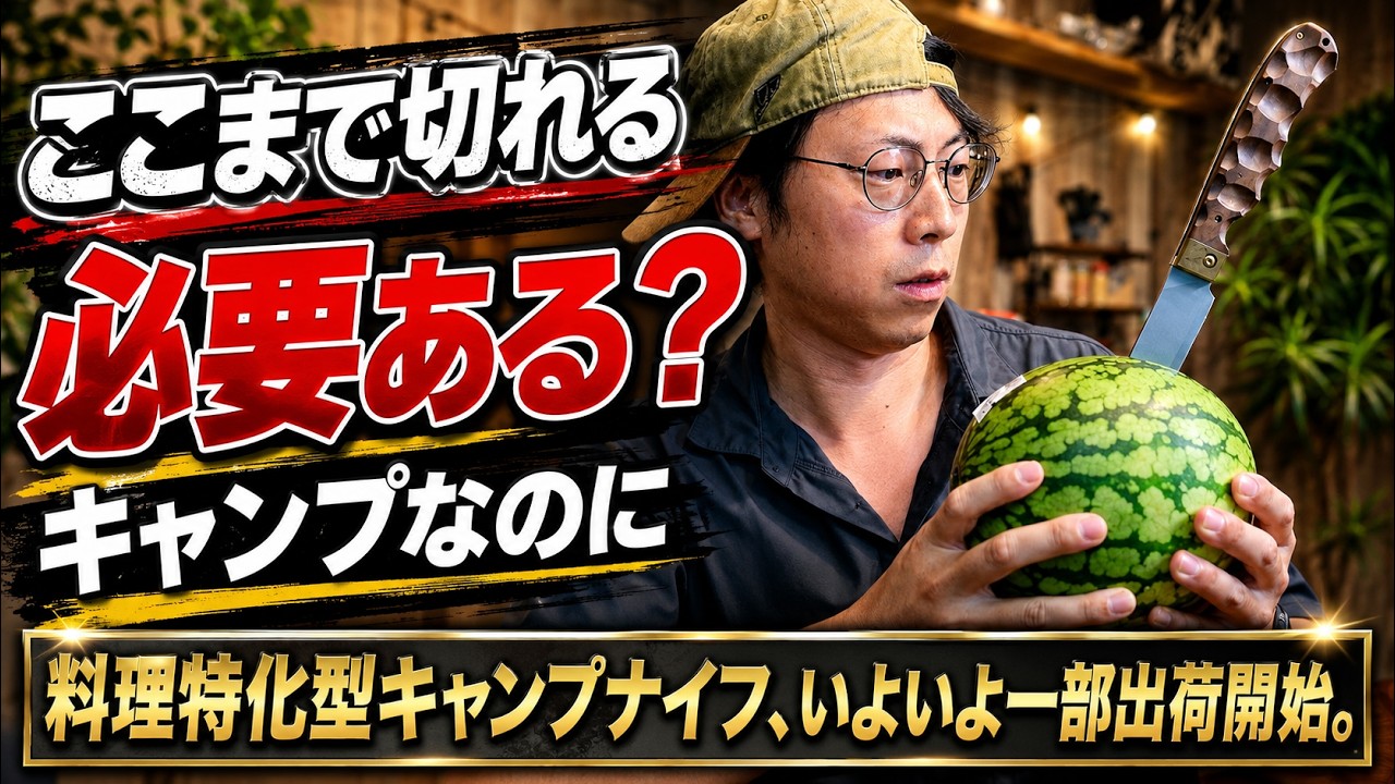 The Sharpest Camping Knife Ever] Slices Watermelon Like Tofu