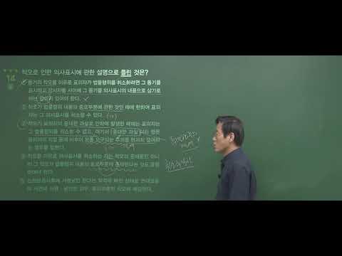 [인강드림] 2023년 공인중개사 홍남기 민법 및 민사특별법 문제풀이 4강