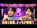 【キョコロヒー討論】先輩と後輩、接するのどっちが楽? /京子は後輩が得意 /ヒコロヒーが羨ましい梅沢富美男とシソンヌ長谷川