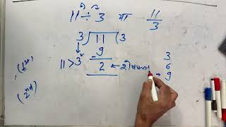 11 divided by 3 | 11/3 divide kaise karte hain | bhag karna sikhe (in Hindi) | Surendra Khilery