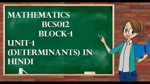 Mathematics || BCA || BCS012 || BLOCK-1 || UNIT - 1 || DETERMINANTS OF ORDER 2 AND 3 || IN HINID
