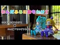 わんだふるに命をかけて