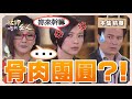 【艋舺的女人】EP61 春花和秋月費心安排寶玉和小林仔、玫瑰一家吃飯，不料竟引起寶玉更大的反彈？！│ 台視經典戲劇 │ Monga Woman