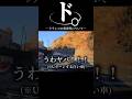 ド。―ドラレコの重要性について― #shorts