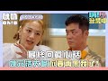 嗨 營業中 最終回真心話 姚元浩大喊不要再黑我了 Oh 8歐叭 嗨 營業中 最終回真心話 姚元浩大喊不要再黑我了 Oh 8歐叭