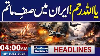 Iran-US War LIVE | US Launches Biggest Strike | Sad News From Iran | 4 AM News Headlines | Samaa TV