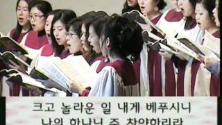 122511-choir cantata - 4 내 영혼 주 찬양해.mp4