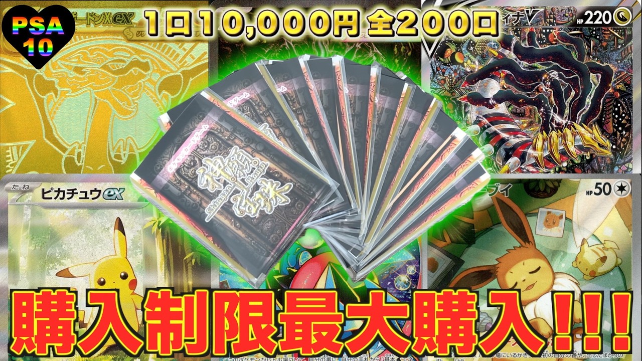 Aiming for a super jackpot of 500,000 yen per card, we opened the