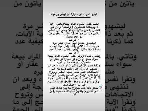 لبيع البيت او السيارة او أرض
