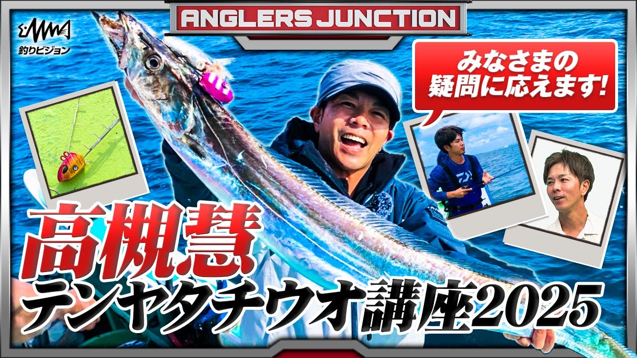 TTイーグルエボリューション180　魚じゃらし工房　tama.TV　G182 TT.Eagle Evolution | 魚じゃらし工房