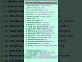 #gk #upsc #ssc #mppsc #gkquestion #civilserviceexam #iasmotivation #science #topgk #trending #gkquiz