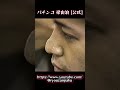 🔥【全国放送】これが本物の梁山泊。 #梁山泊