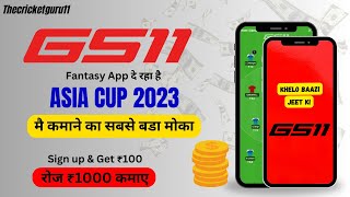 GS 11 Fantasy Cricket App | Asia Cup 2023 | Bumper Winnings screenshot 2