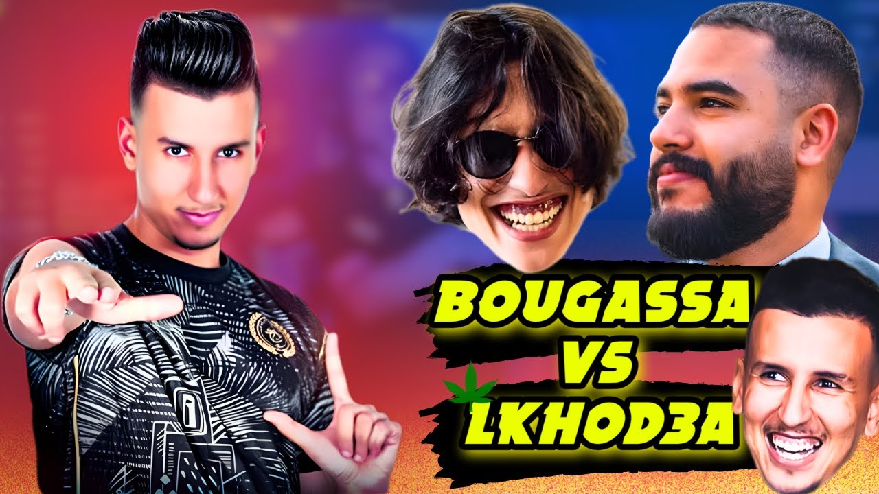 Bougassaa x Lkhoud3a 🔥😂 ___________ الهربة ههههههههههههههههههه 🤣🤣🤣🔥